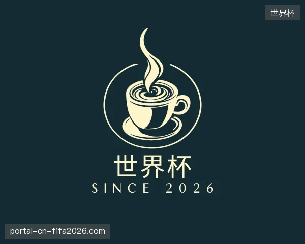 走近世界杯官网